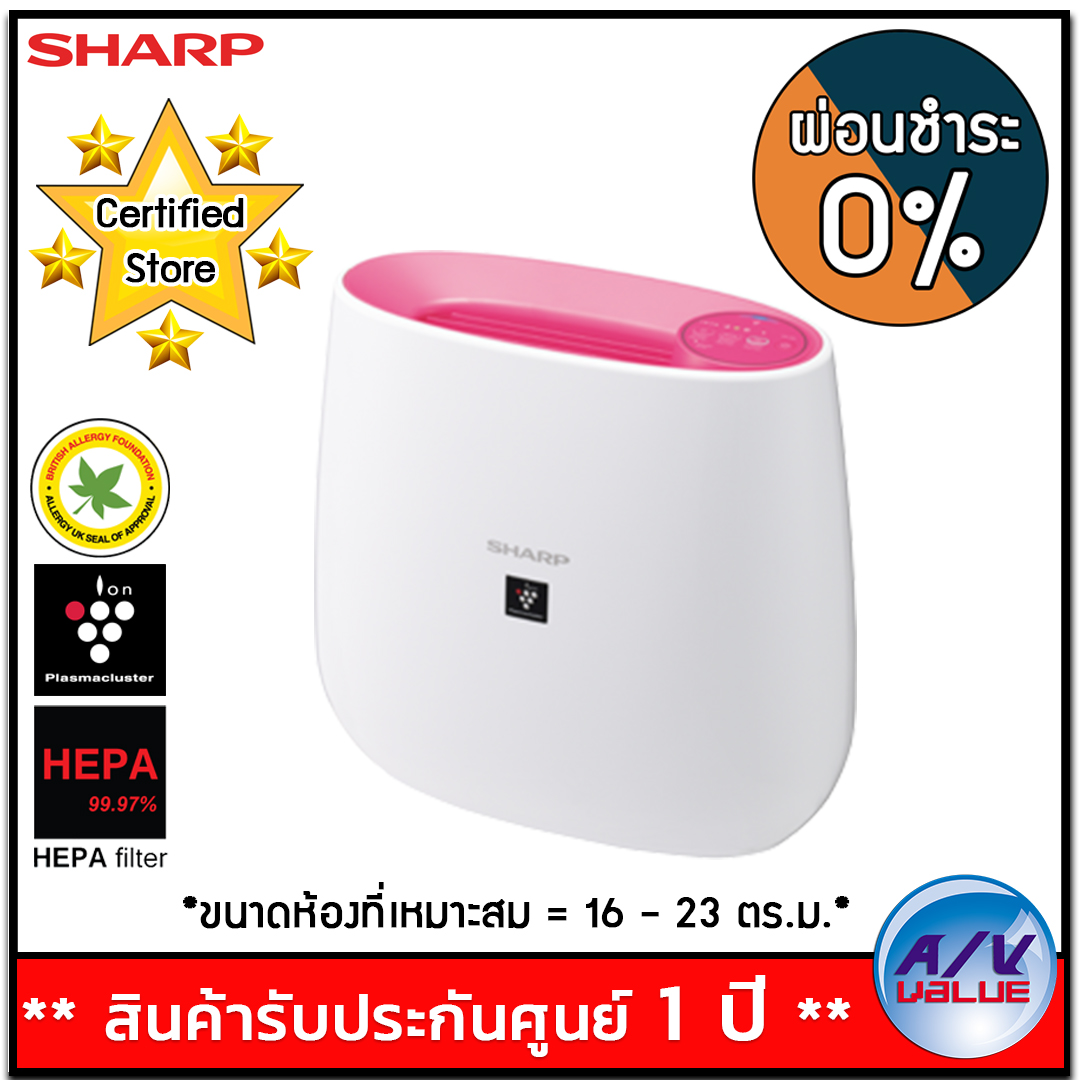 ดูภาพ Sharp เครื่องฟอกอากาศ FP-J30TA (23 ตร.ม) - สี ชมพู - ผ่อนชำระ 0% By AV Value เพิ่มเติม Sharp เครื่องฟอกอากาศ FP-J30TA (23 ตร.ม) - สี ชมพู - ผ่อนชำระ 0% By AV Value