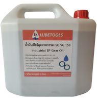 น้ำมันเกียร์ อุตสาหกรรม LT ISO 68 150 220 320 460 (Industrial EP Gear Oil) 5 ลิตร (LT)