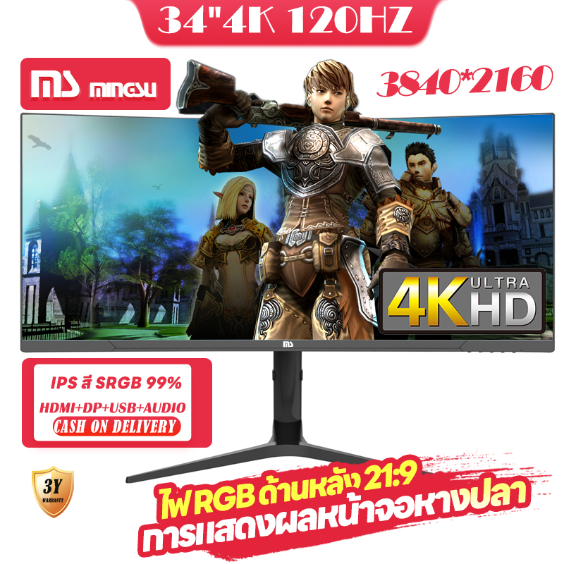 Mingsu Ms ctx340 34 inch monitor gaming curved 34 "21:9 165 Hz WQHD 3440*1440 + DP + HDMI + built-in speaker + USB powered e-sports game monitor display fish tail screen 10-10 ราคา 9,199 บาท*ส่งฟรี