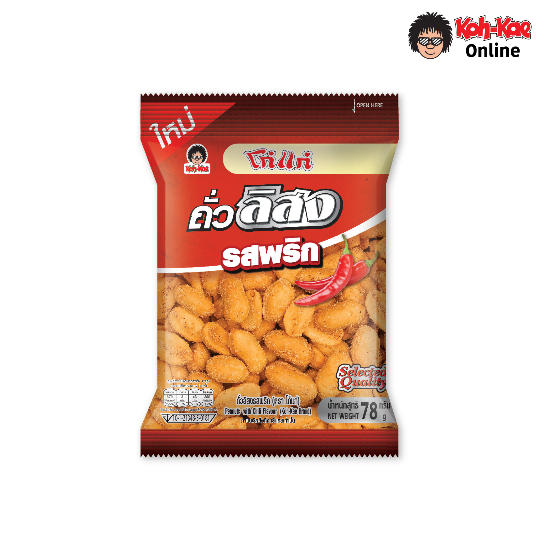 โก๋แก่ ถั่วลิสงเคลือบรสพริก 78 กรัม 20 บาท (แพ็ก 6 ซอง) ราคา 120 บาท*ส่งฟรี
