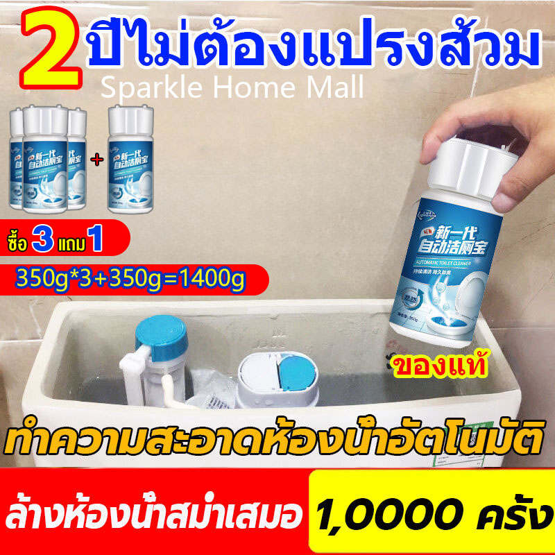 ซื้อ3แถม1 396วัน ไม่ต้องแปรงส้วม🚽 ก้อนฟ้าชักโครก ก้อนใส่ชักโครกซื้อ 3 แถม 1 ดับกลิ่นชักโครก อัตราการฆ่าเชื้อ 99.99% ก้อนดับกลิ่นชักโครก ใช้ได้1 ปี เจลดับชักโครก ก้อนดับกลิ่น น้ำยาดับกลิ่นชักโครก เจลหอมชักโครก น้ำยาดับกลิ่นห้องน้ำ ราคา 79 บาท*ส่งฟรี