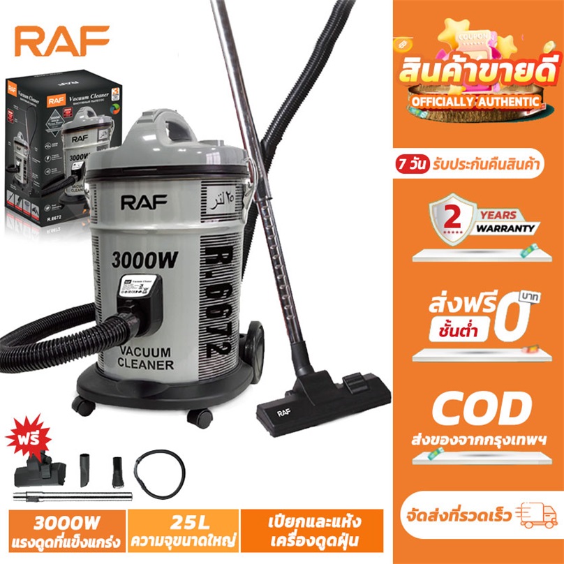 RAF vacuum cleaner 25L industrial vacuum cleaner 3000W high power vacuum cleaner wet and dry vacuum cleaner ราคา 1,795 บาท*ส่งฟรี