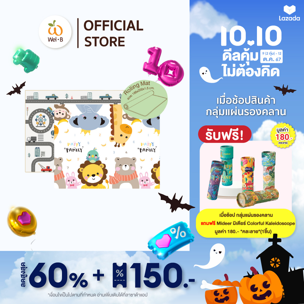 Wel-B แผ่นรองคลาน แบบม้วน (Rolling Mat YG-202 X-014 ) - เบาะเด็ก เสื่อรองคลาน ทารก สำหรับเด็ก แม่และเด็ก พับเก็บได้ ที่นอนเด็ก ที่หัดคว่ำเด็ก กันลื่น ราคา 1,900 บาท*ส่งฟรี