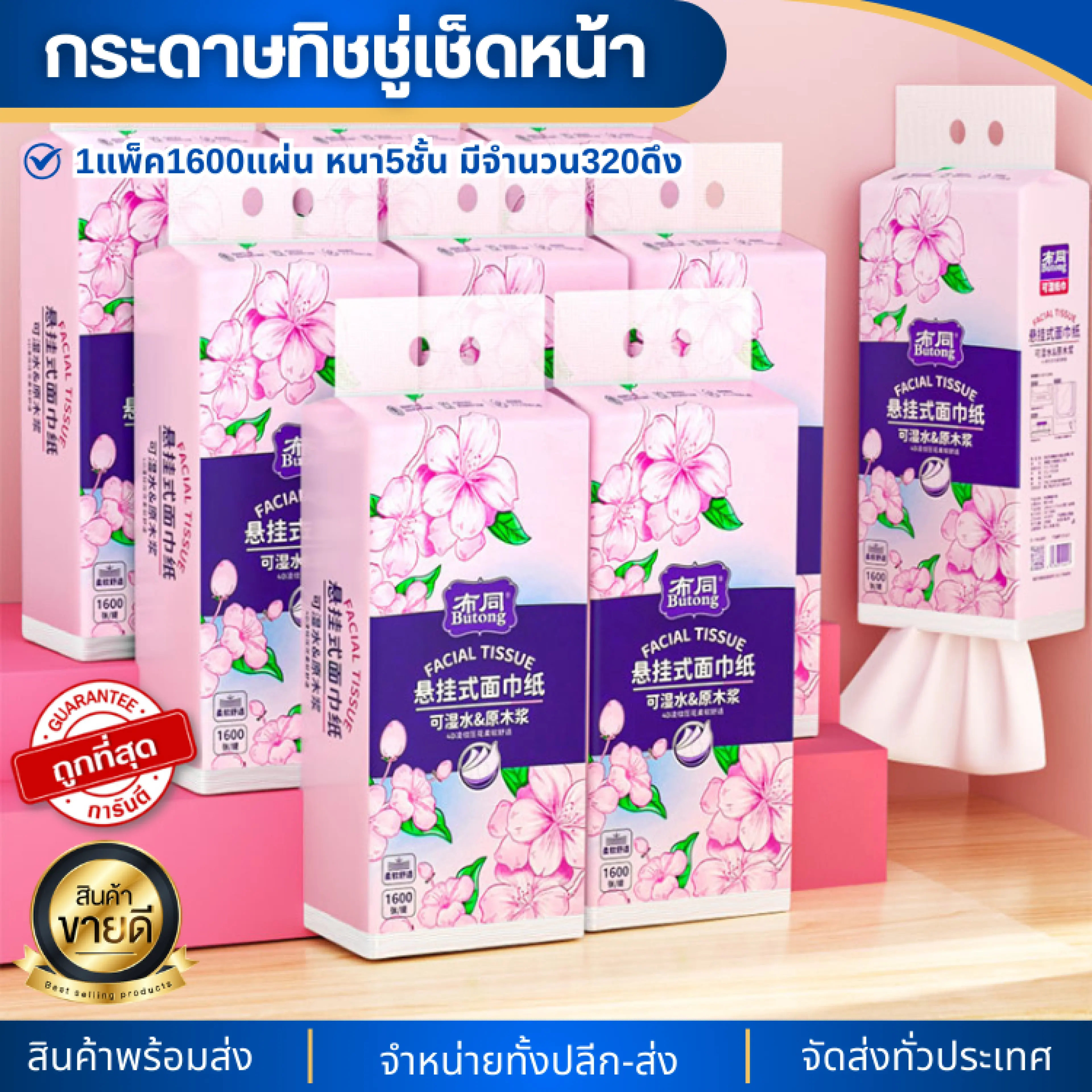 Hanging up tissue 5 ply 1 handle 320 pull down tissue facial tissue pure wood pulp material no dust lint - รูปที่ 1