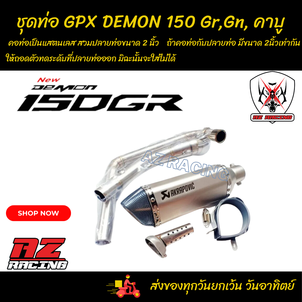 รวม gpx demon 150 gn แต่ง