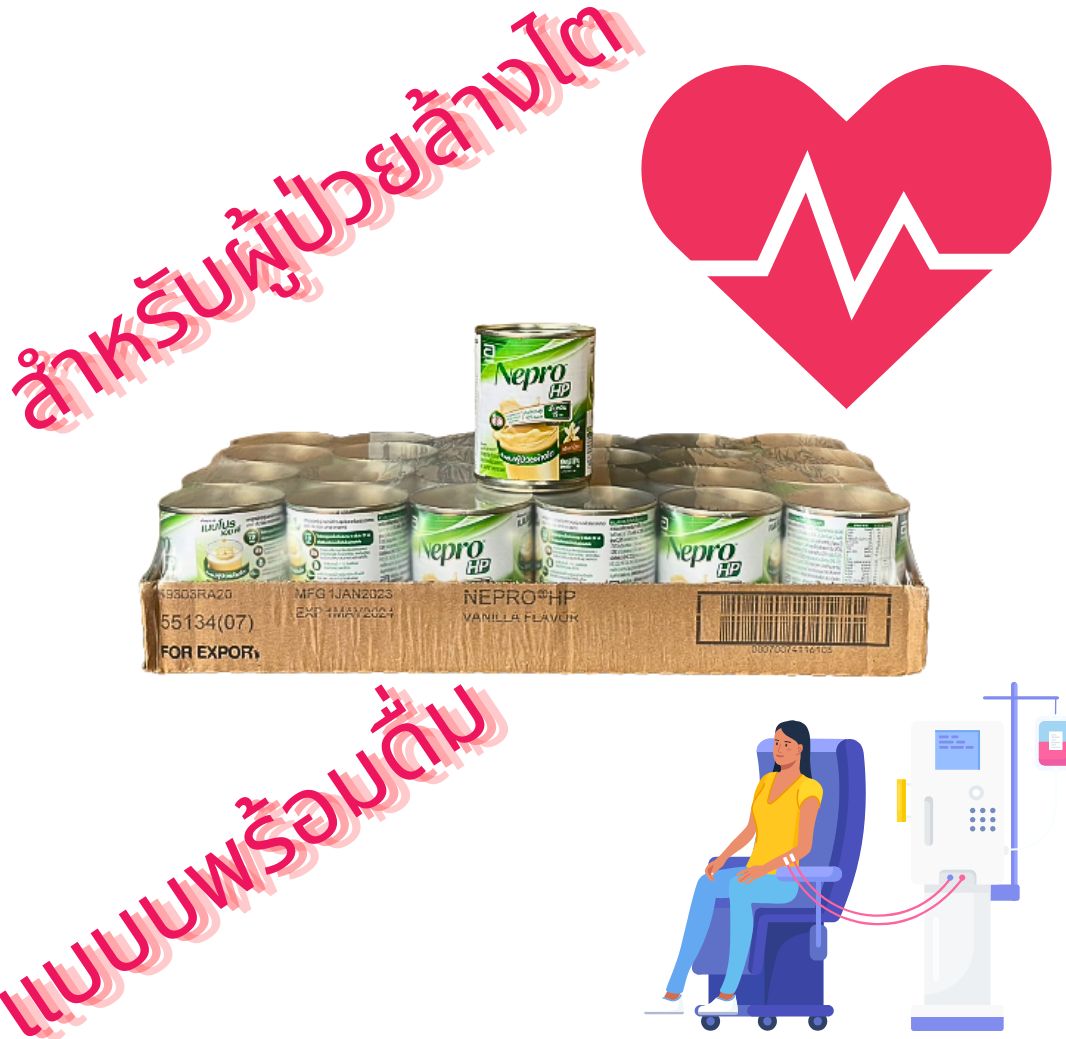 ผลิตภัณฑ์เพื่อสุขภาพ Abbott เนโปร เอชพี ชนิดน้ำ วานิลลา 237 มล. Nepro Hp Liquid Vanilla 24 กระป๋อง 237ml 24 กระป๋องสำหรับผู้ป่วยที่เข้ารับการล้างไต Exp 1 มี.ค. 26 ราคา 3,835 บาท*ส่งฟรี