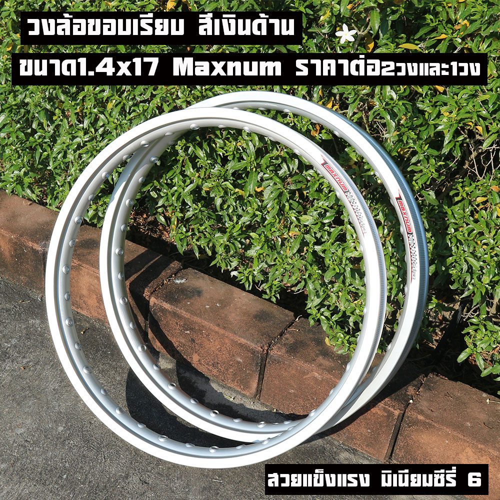 Aluminum Wheels, Smooth Rims, Maxnum Series 6 1.4-17, Smooth Rims, Genuine Copyright, 17-Inch Rims, Matte Silver Color, Durable, Motorcycle Accessories (Price Per 1 Pair) and Sold Separately.