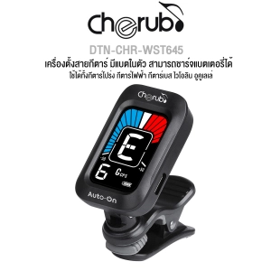 ภาพหน้าปกสินค้าCherub® WST-645 Cab Guitar Tuner เครื่องตั้งสายกีตาร์ จูนเนอร์ ที่ตั้งสาย หน้าจอแสดงผลแบบสี มีแบตเตอรี่ในตัว + แถมฟรีสายชาร์จ USB ที่เกี่ยวข้อง