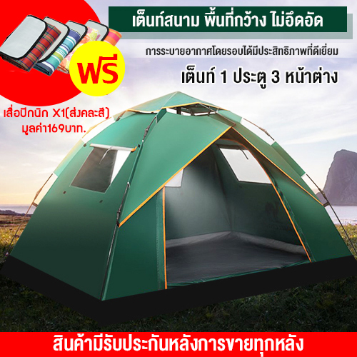 ดูภาพ DIY SIAM เต็นท์ เต้นท์ เต๊นท์ เต้นท์กางอัตโนมัติ เต็นท์สนาม เต้นท์กลางแจ้ง เต็นท์เดินป่า เต็นท์นอน 1 ประตู 3 หน้าต่าง สำหรับ 2-3 คน กันน้ำ เพิ่มเติม DIY SIAM เต็นท์ เต้นท์ เต๊นท์ เต้นท์กางอัตโนมัติ เต็นท์สนาม เต้นท์กลางแจ้ง เต็นท์เดินป่า เต็นท์นอน 1 ประตู 3 หน้าต่าง สำหรับ 2-3 คน กันน้ำ