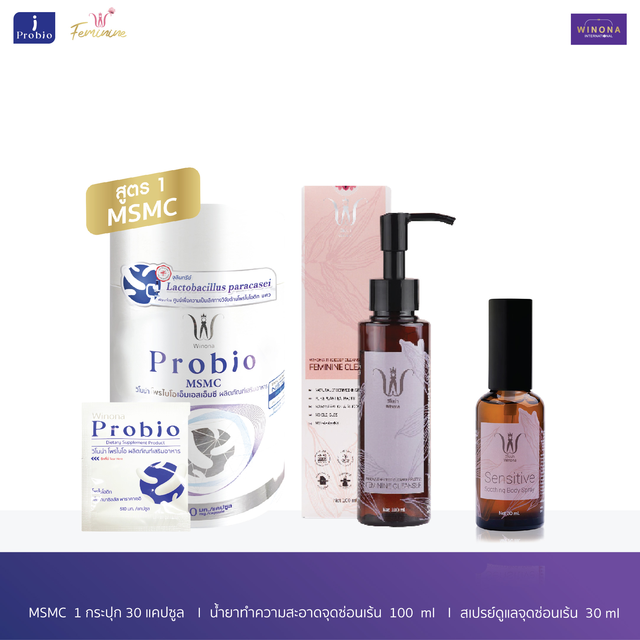 Sister Cleaning Solution + Sister Care Spray 30 Ml. + Winona Probio Msmc (Formula 1) Probiotics, Thai Strain ราคา 2,579 บาท*ส่งฟรี