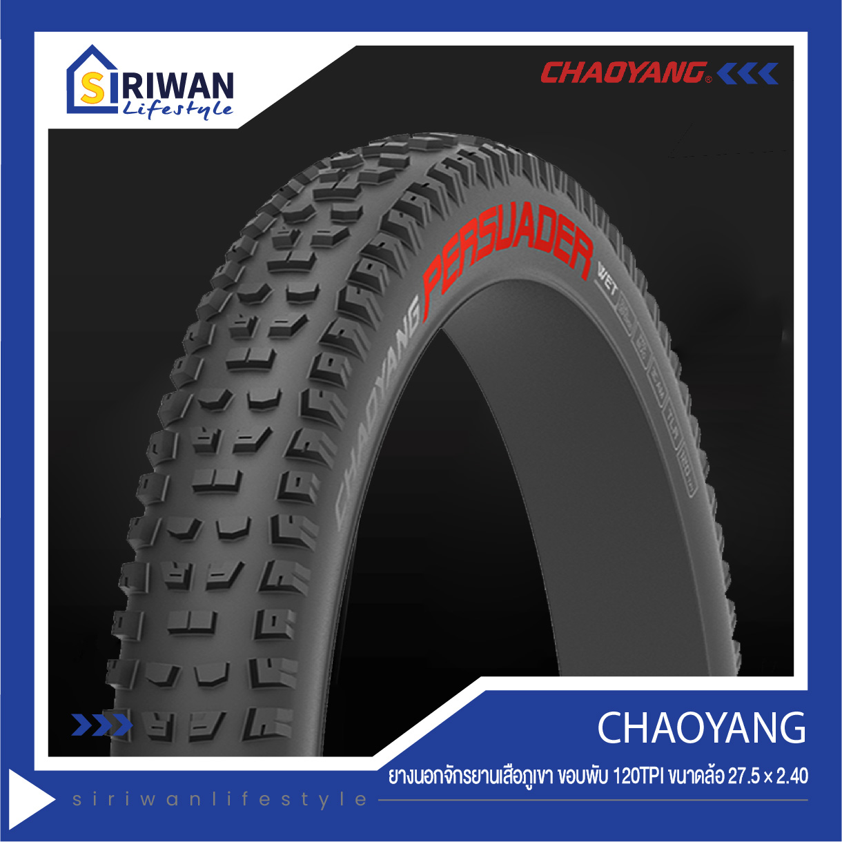 CHAOYANG ยางนอกจักรยานเสือภูเขา ขอบพับ 120TPI ขนาดล้อ 27.5×2.40 รหัส EB30102001F ราคา 1,200 บาท*ส่งฟรี
