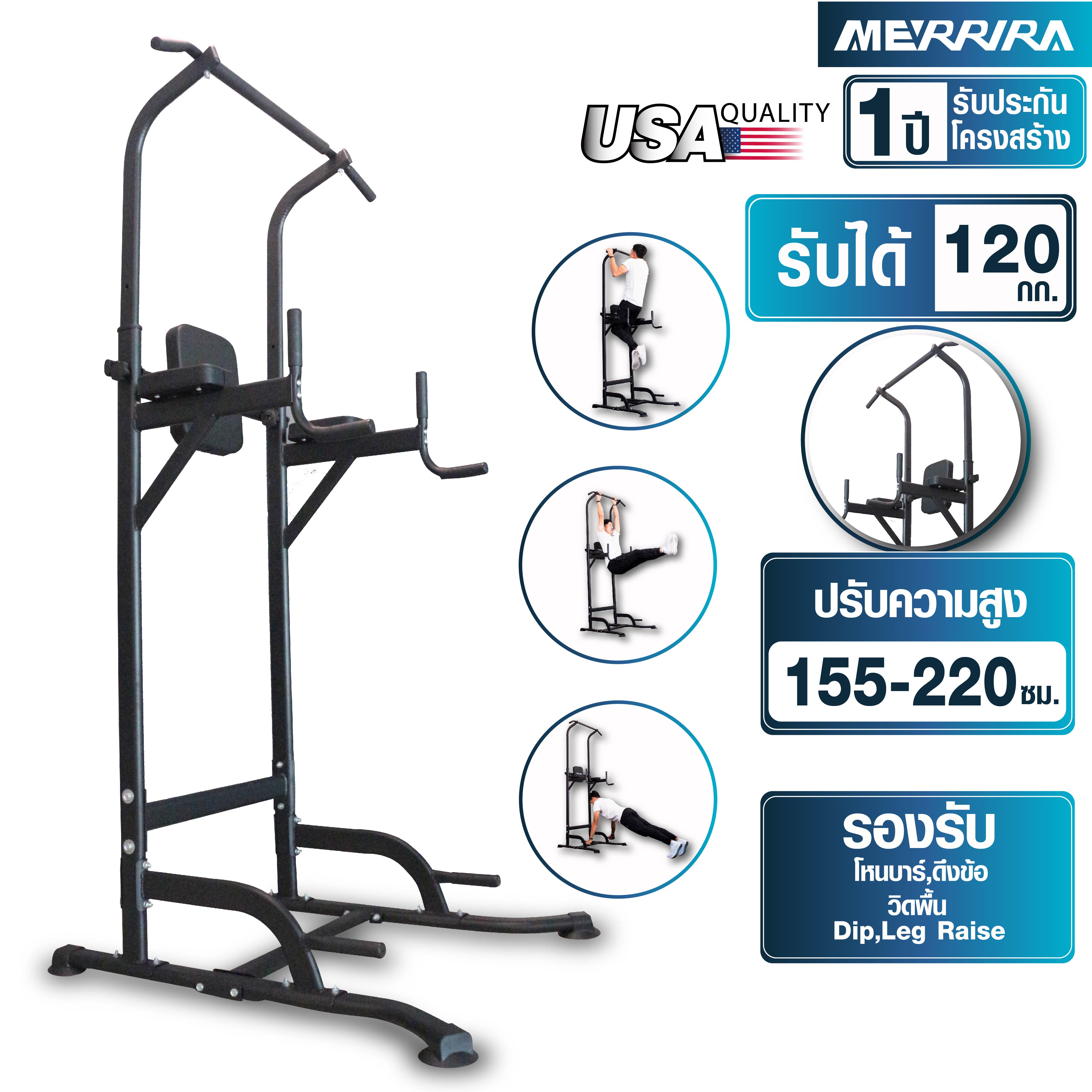 MERRIRA บาร์โหน รุ่น VANGUARD บาร์โหนดึงข้อ บาร์โหนตั้งพื้น บาร์ Dip Bar พร้อม ที่วิดพื้น เครื่องออกกำลังกายบาร์โหน ที่โหนบาร์ Pull Up Station โหนบาร์ ราคา 3,290 บาท*ส่งฟรี