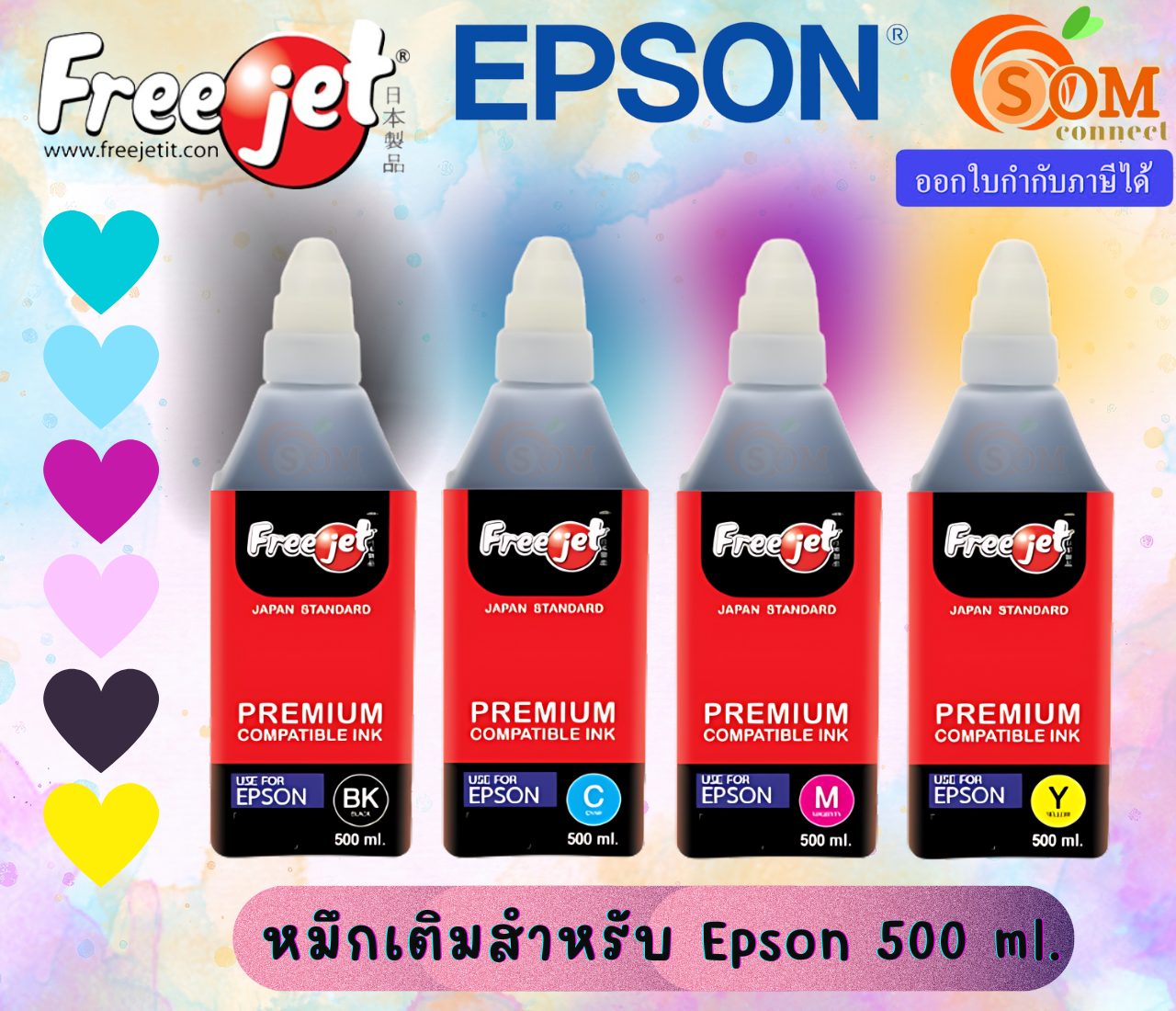 FREEJET (ชมพู,ฟ้า,ดำ,เหลือง,ฟ้าอ่อน,ชมพูอ่อน) หมึกเทียบเท่า EPSON 500ml. ราคา 214 บาท*ส่งฟรี