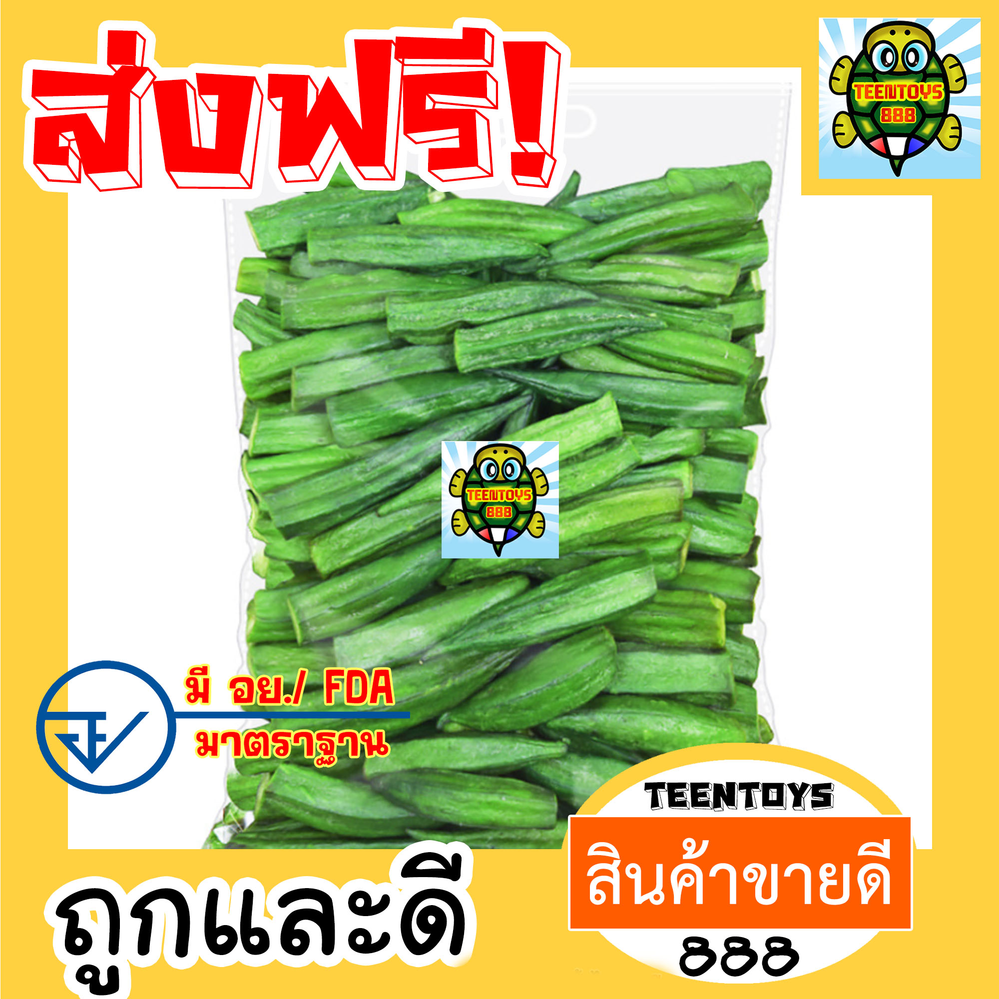 กระเจี๊ยบอบกรอบ กระเจี๊ยบเขียว กระเจี๊ยบ ผักอบ พร้อมทาน เกรด AAA ผลิตใหม่ตลอด  1 กิโล กรัม คีโต ไม่เหม็นหืน สูตรลับเฉพาะ การันตรีอาหารเจ เจ ราคา 698 บาท*ส่งฟรี