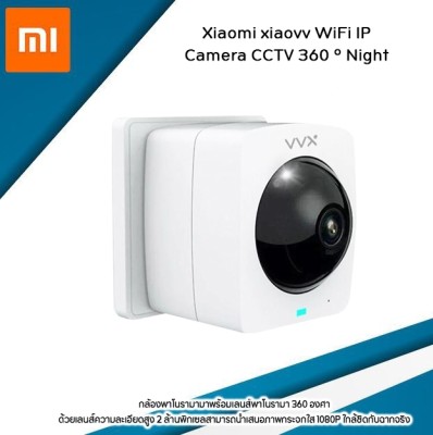 Xiaomi xiaovv WiFi กล้องกลางแจ้งกล้อง IP Camera CCTV แบบพาโนรามากล้องวงจรปิดความละเอียดสูง 360 ?