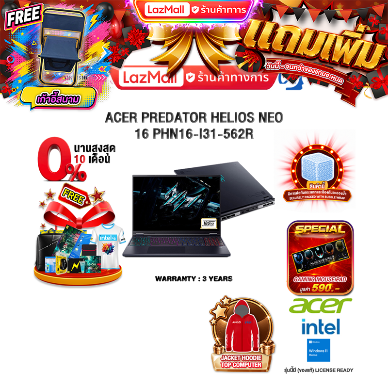 โน้ตบุ๊ก แล็ปท็อป Acer เป็นเวลา 10 เดือน Predator Helios Neo 16 Phn16-I31-562R /I5-14450Hx/ประกัน 3 ปี ราคา 62,980 บาท*ส่งฟรี