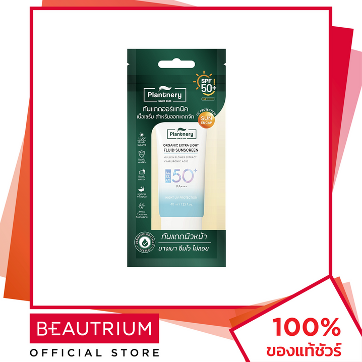 PLANTNERY Organic Extra Light Fluid Sunscreen SPF50+ PA++++ ครีมกันแดด 40ml BEAUTRIUM บิวเทรี่ยม แพลนท์เนอรี่