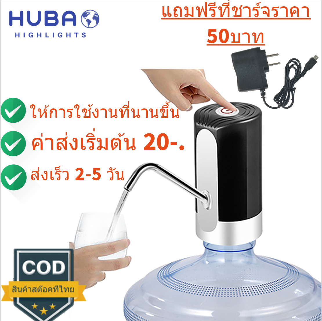 SINGTHAI เครื่องกดน้ำอัตโนมัติ เครื่องปั้มน้ำขึ้นมาจากถังAutomatic Water Dispenser Pump-Manual เครื่องดูดน้ำ ที่ปั๊มน้ำดื่ม