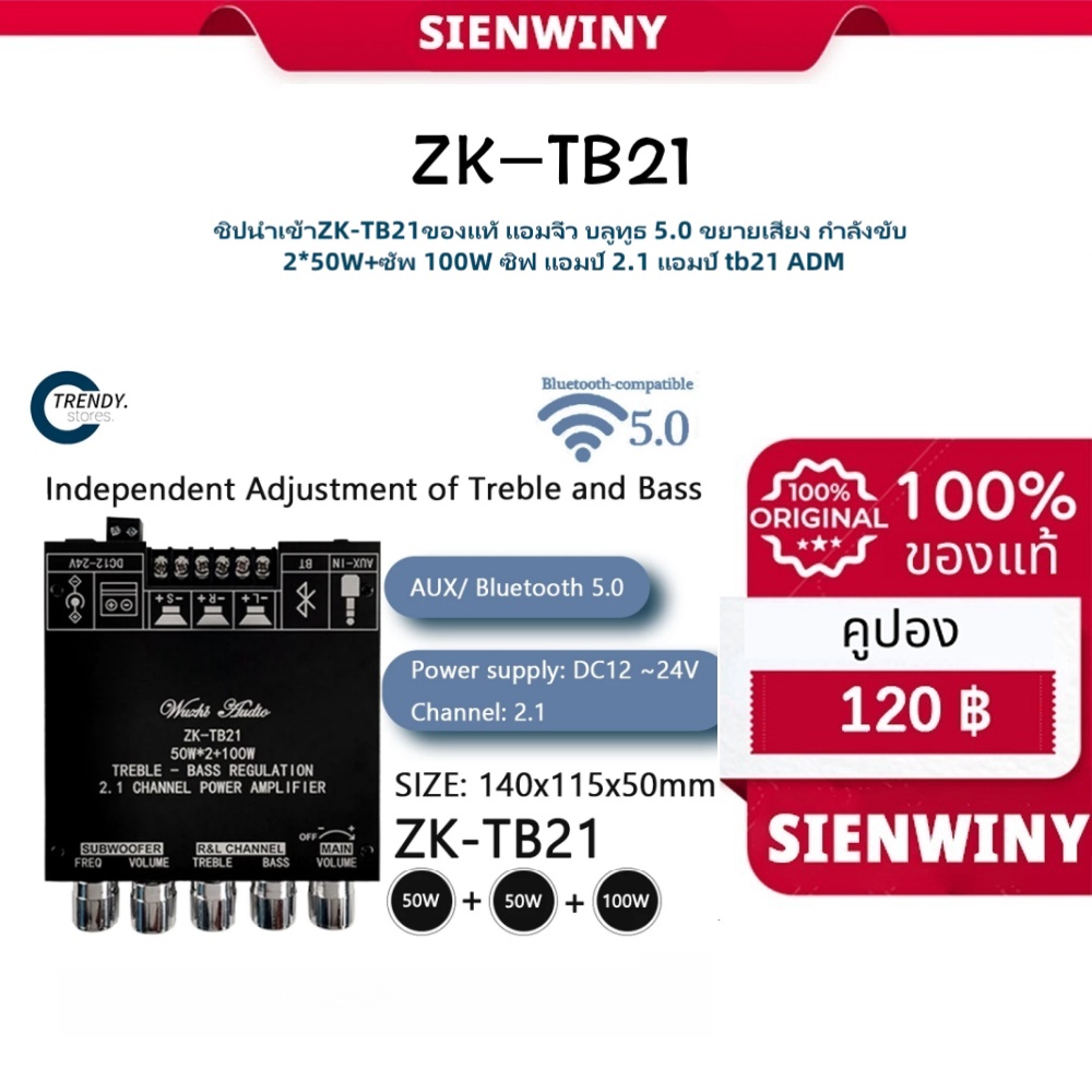 ZK-TB21 TPA3116D2 ชิปขนาดใหญ่ ชิปใหญ่ บลูทูธเสียง ชิปนำเข้า บอร์ดขยายเสียงซับวูฟเฟอร์บลูทูธ 5.0 50WX2+100W 2.1 ช่องเสียง ราคา 359 บาท*ส่งฟรี