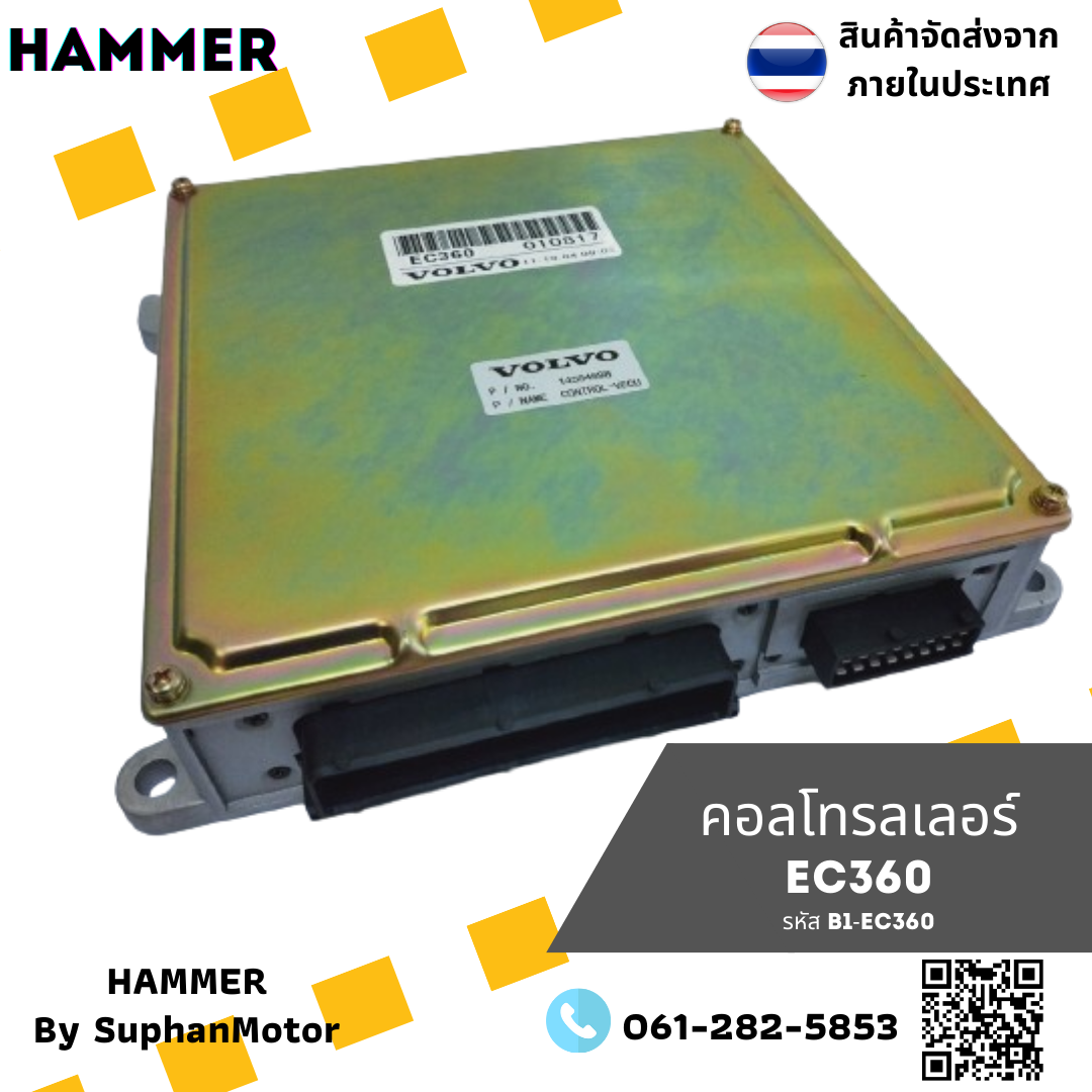 กล่องคอนโทรลเลอร์ รุ่น EC360อะไหล่รถขุด อะไหล่รถแบคโฮ ถูกที่สุด สินค้ามีหลายรุ่น -- จำหน่ายโดย ร้านสุพรรณมอเตอร์ (B1-EC360) ราคา 35,700 บาท*ส่งฟรี