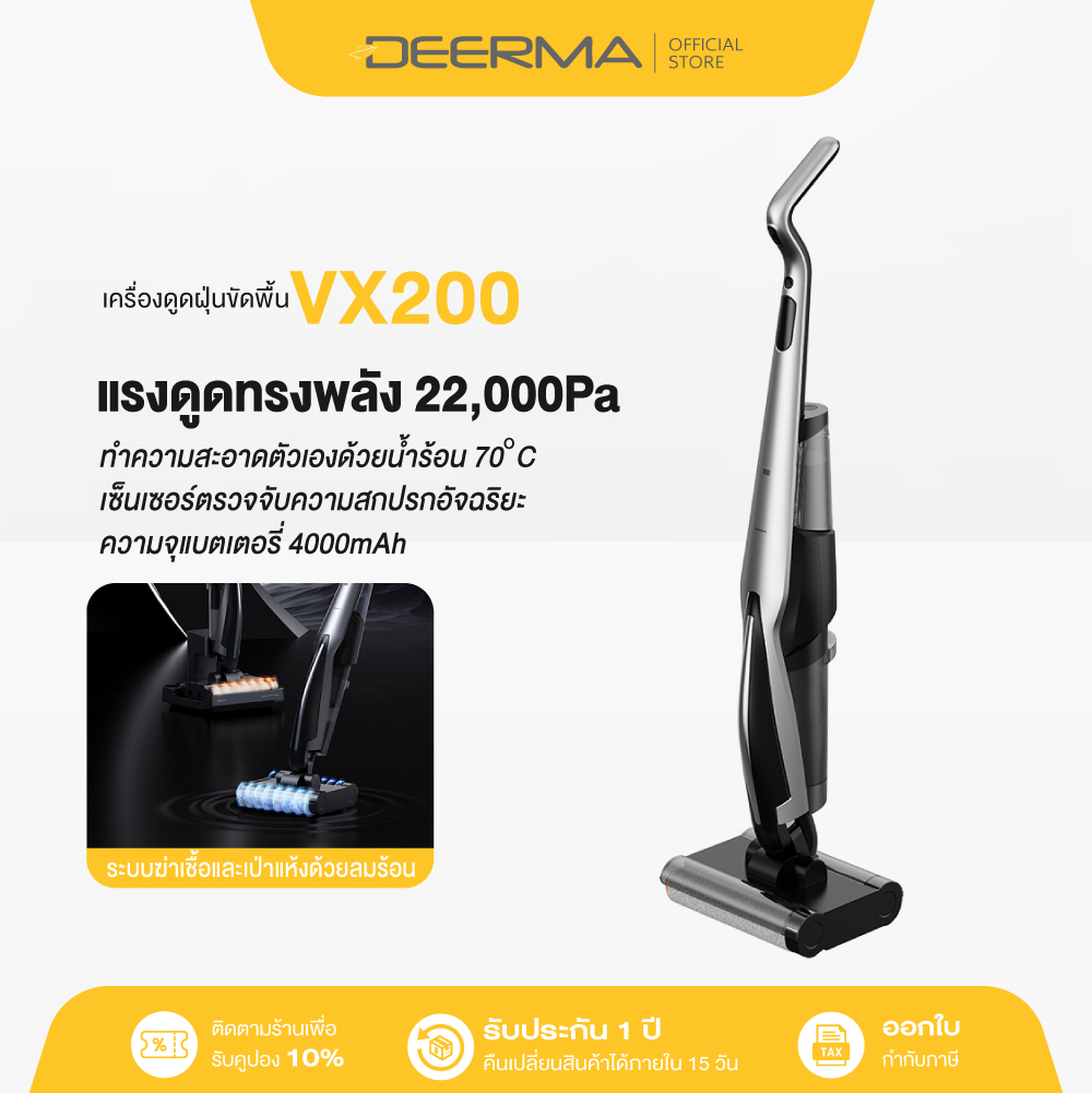 Deerma Vx200 Cordless Wet & Dry Vacuum Cleaner 22Kpa 350W Floor Cleaning Machine 2in1 Vacuum Cleaner and Floor Scrubber Vacuum Cleaner ราคา 9,999 บาท*ส่งฟรี