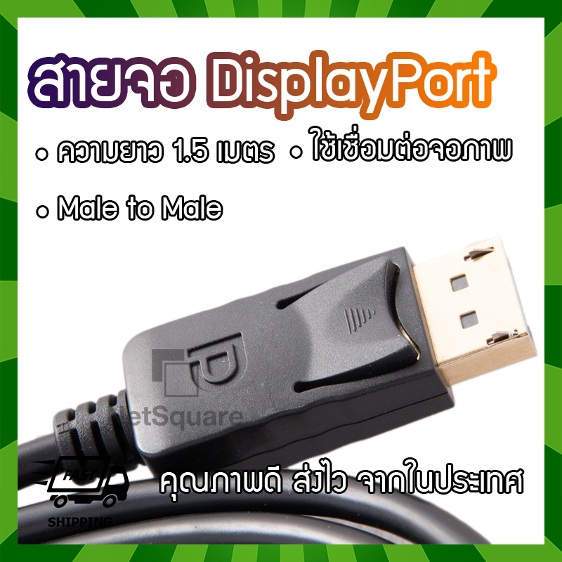 Display Port สายจอ DP DisplayPort Male to Male Cable 1.8/3m Black สีดำ สาย