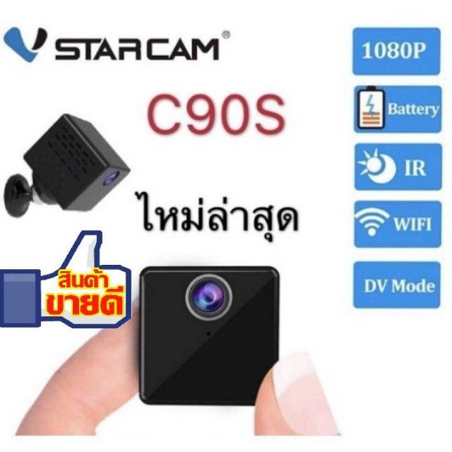 ( โปรโมชั่น++) คุ้มค่า กล้องวงจรปิดไร้สาย wifi smart กล้องวงจรปิด กล้องจิ๋ว ชัดแจ๋ว C90S Vstarcam รองรับ wi- fi ดูออน์ไลน์ผ่านมือถือได้ทั่วโ ราคาสุดคุ้ม กล้อง วงจรปิด กล้อง วงจรปิด ไร้ สาย กล้อง วงจรปิด wifi กล้อง วงจรปิด ใส่ ซิ ม ราคา 4,275 บาท*ส่งฟรี