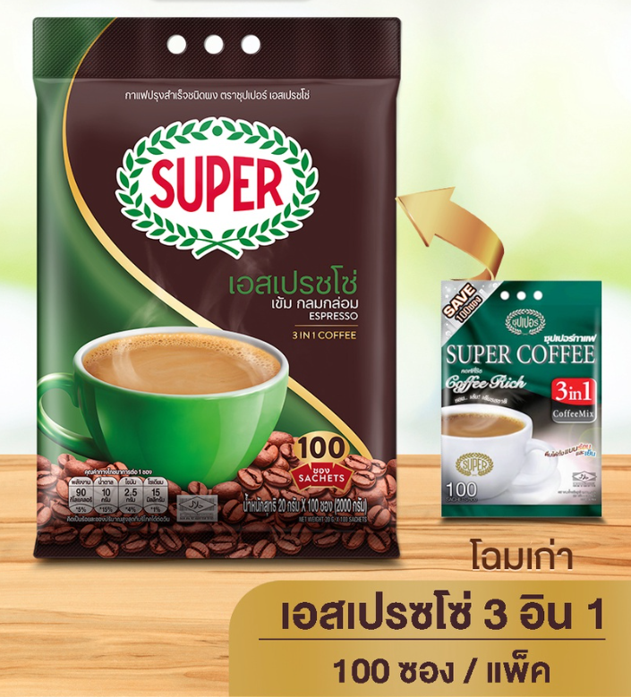 [17 กรัม X 100 ซอง] SUPER Espresso Instant Coffee 3in1 ซุปเปอร์กาแฟ เอสเปรสโซ่ 3 อิน 1 ราคา 329 บาท*ส่งฟรี