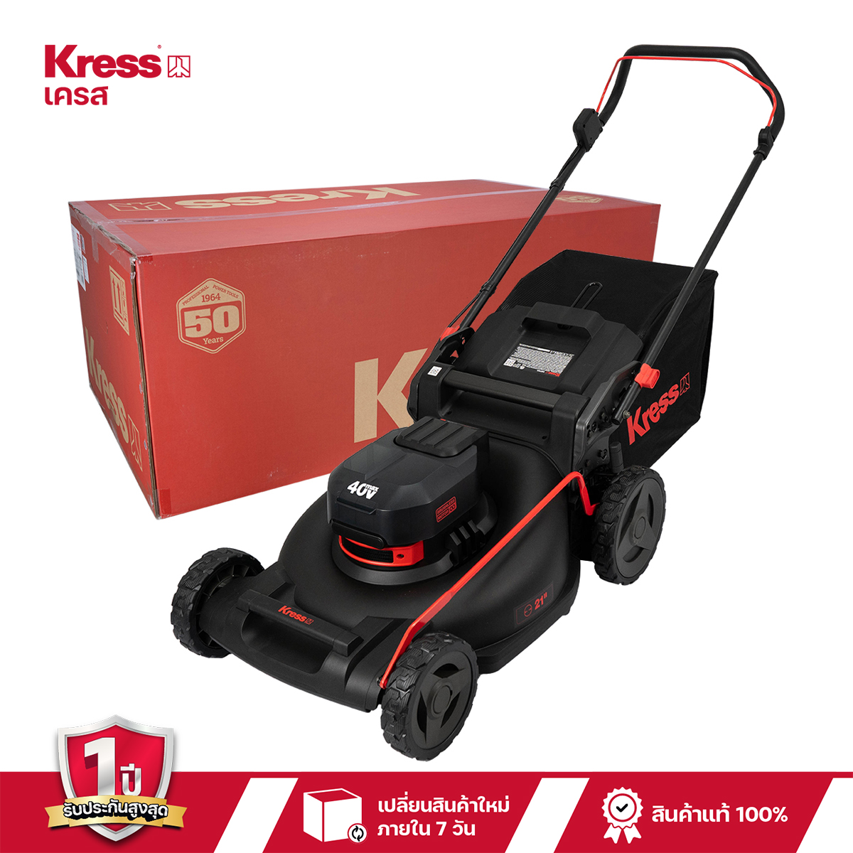 Cordless Lawn Mower Kress Kg753.9 (40V) (Empty Machine) ราคา 9,870 บาท*ส่งฟรี