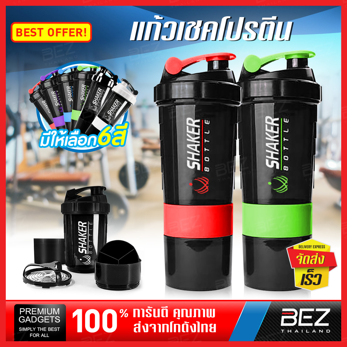 แก้วเชคโปรตีน BEZ กระบอกเชคเวย์ แก้วโปรตีน เวย์โปรตีน แก้วเช็ค เเก้วเวย์ แก้วผสมโปรตีน แก้วเวย์โปรตีน แก้ว whey shaker แก้วชงเวย์ กระบอกเชค เชคเกอร์ กระบอกเขย่า ขวดเช็คโปรตีน + ช่องใส่วิตามิน protein shaker แก้วเชคโปรตีนamway // KC-PSHK --02 ราคา 89 บาท*ส่งฟรี