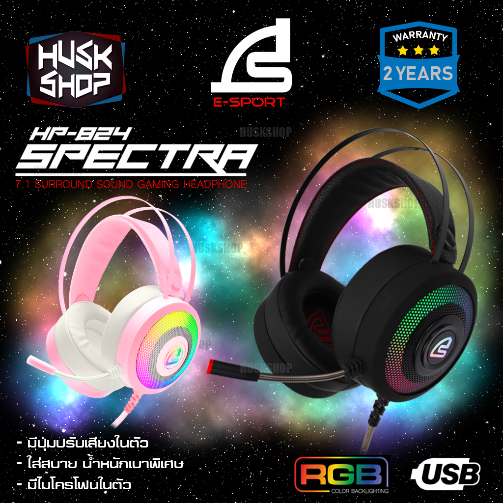 หูฟังเกมมิ่ง RGB SIGNO HP-824 เสียง Surround 7.1 สาย USB E-Sport ประกันศูนย์ 2ปี