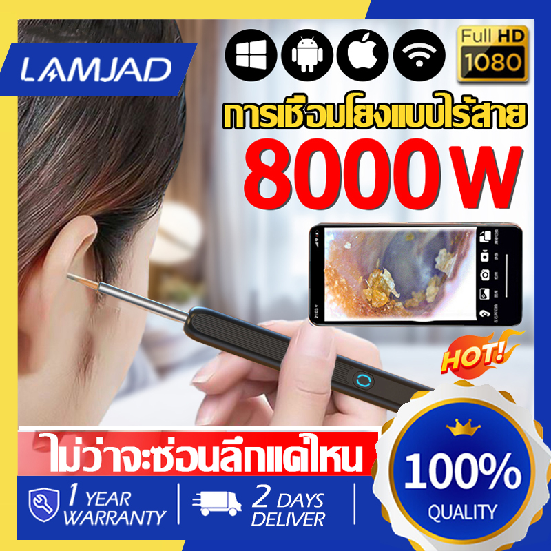 มีของพร้อมส่งไม้แคะหูมีกล้อง พร้อมช้อนหู4อัน ไฟLED แสง6ชนิด กันน้ำ กล้องส่องหูWi-Fi HD กันน้ำIPX7 ราคา 52 บาท*ส่งฟรี