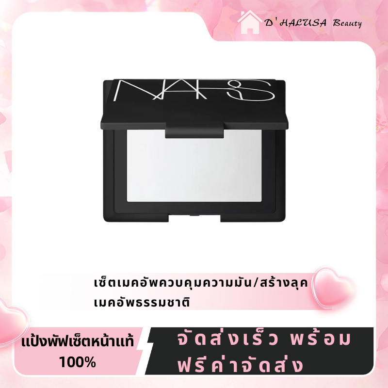 100% Authentic, Free Shipping, Reflective Skin Setting Powder. # Translucent Crystal 10g Makeup Sponge Gives a Natural Look, Long-Lasting Oil Control. Transparent Blotting Powder for Natural and Long-Lasting Oil Control. ราคา 1,019 บาท*ส่งฟรี