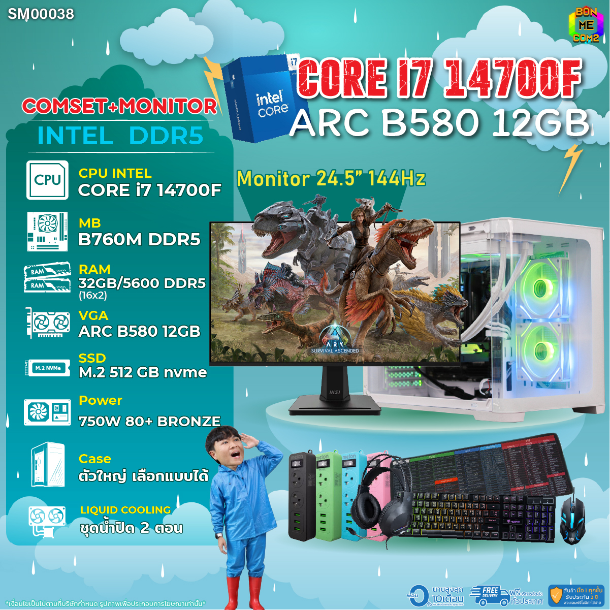 รีวิวเซ็ตคอมพิวเตอร์ Bonmecom2: เครื่องเทพสำหรับเกมเมอร์และครีเอเตอร์มืออาชีพ!