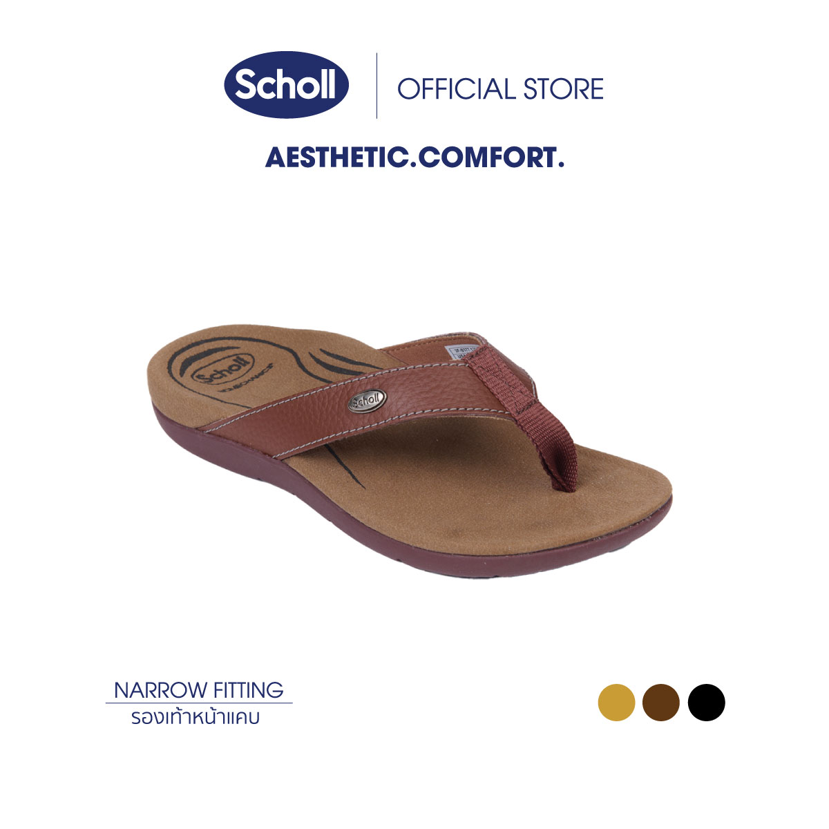 Scholl รองเท้าสกอลล์-ไบโอ บีน เลดี้ Biom Bean Ladies II รองเท้าแตะคีบ ผู้หญิง รองเท้าสุขภาพ นวัตกรรม Biomechanics รองรับอุ้งเท้า สำหรับภาวะเท้าแบน ราคา 1,692 บาท*ส่งฟรี