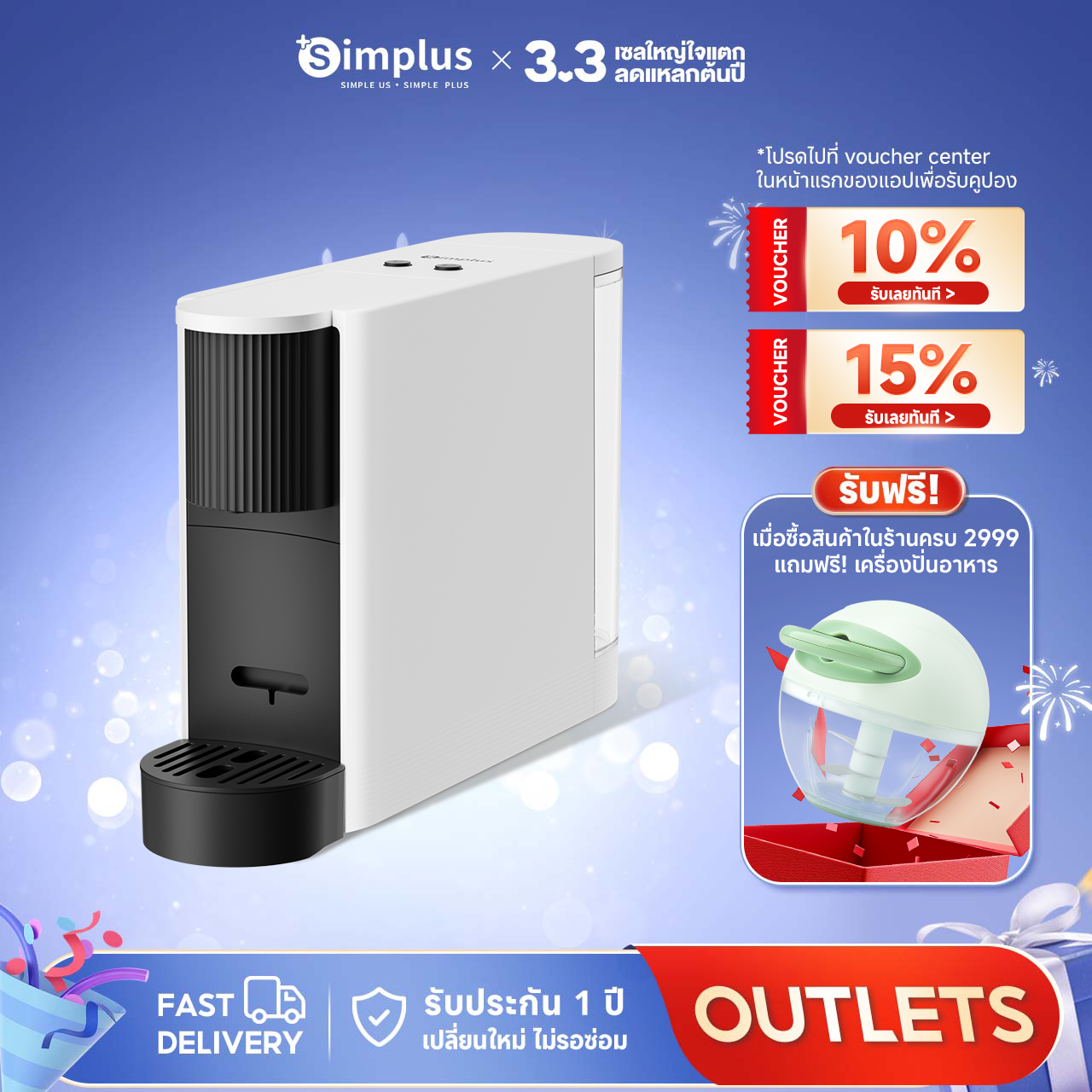 Simplus Outlets🔥Simplus เครื่องชงกาแฟแคปซูล 20Bar เครื่องสกัดแรงดันสูง โฮมออฟฟิศขนาดเล็ก เลือกถ้วยเล็กและใหญ่ได้ - ยี่ห้อ +Simplus ราคา 2,499 บาท*ส่งฟรี