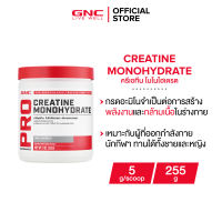 GNC Creatine Monohydrate Powder 255G