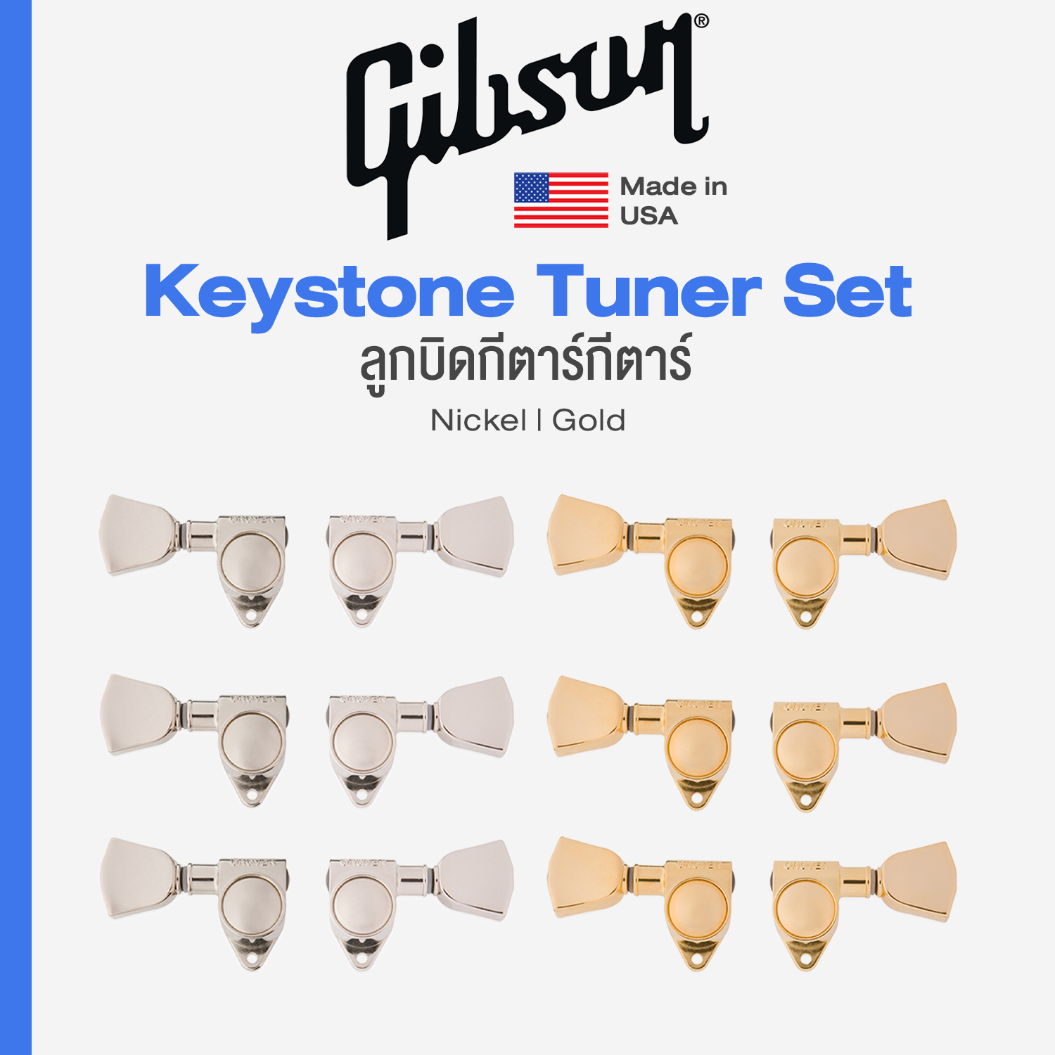 Gibson® PMMH-015 / PMMH-025 3+3 Keystone Tuner Set Modern Machine heads ** Made in USA ** ราคา 4,664 บาท*ส่งฟรี