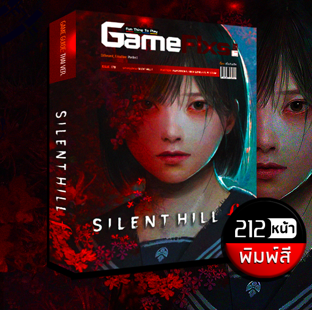 Summary of the Game Silent Hill F [Color Printing/212 Pages] [Is177]