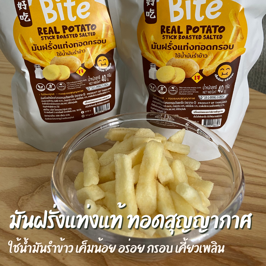 SNACK REAL POTATO STICK ROASTED SALTED HYE-V BITE 40g Vacuum fried, uses rice bran oil, crispy, delicious, no MSG (Vegan & Gluten Free) ราคา 59 บาท*ส่งฟรี