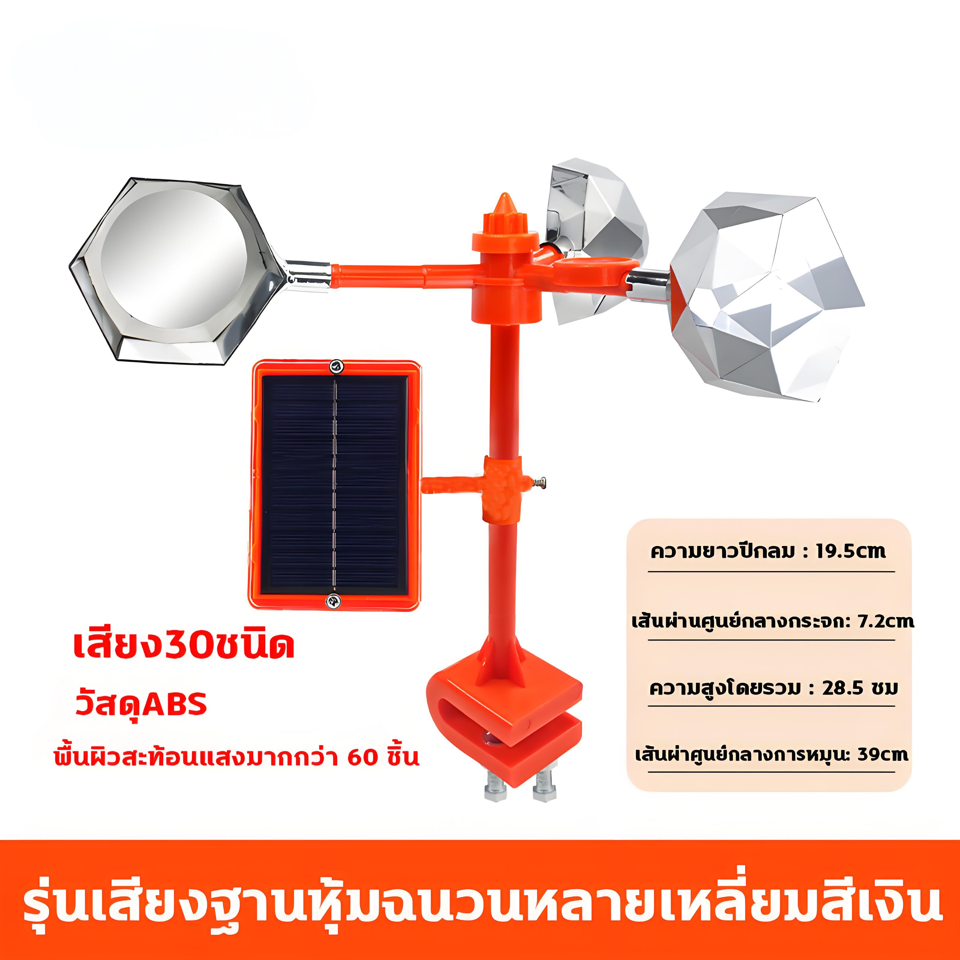 เครื่องไล่นก เครื่องไล่นก solar กลางแจ้งพลังงานแสงอาทิตย์ อัลตราโซนิคขับไล่นก กันน้ำ อัลตราโซนิก พลังงานแสงอาทิตย์อัลตราโซนิกกลางแจ้ง ขับไล่สัตว์ แบบ ราคา 142 บาท*ส่งฟรี