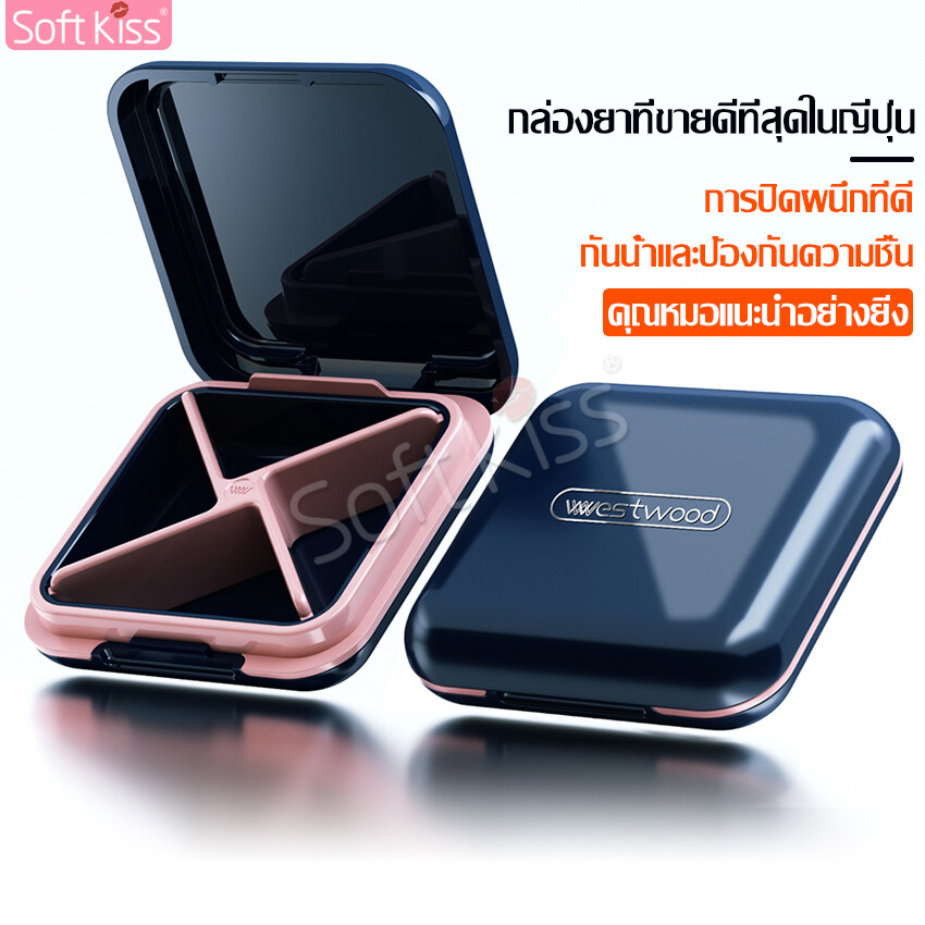 4 compartment pill box medicine compartment pill case portable pill case portable pill case universal storage case with lid ราคา 82 บาท*ส่งฟรี