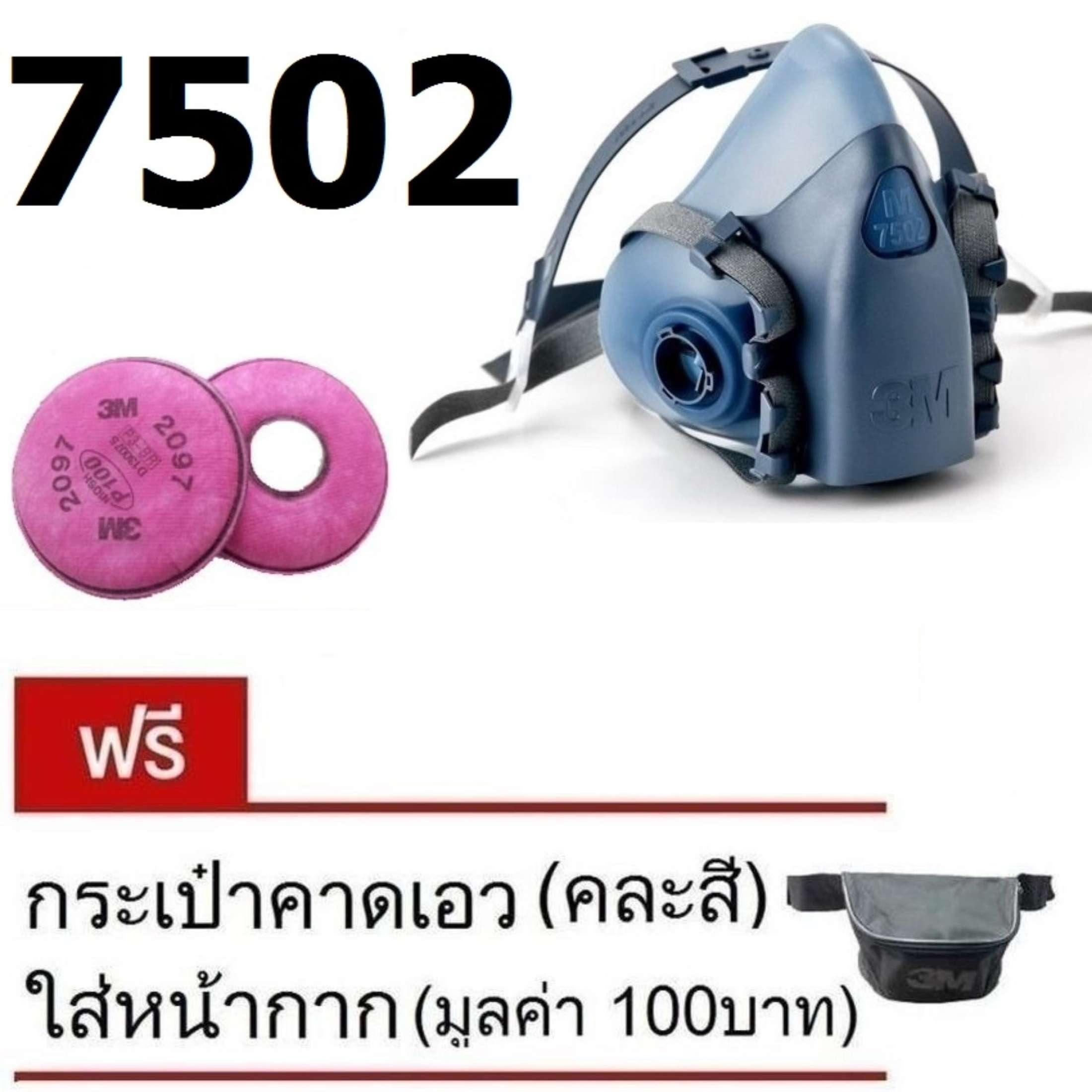 3M หน้ากากครึ่งหน้าขนาดกลาง 7502 พร้อม ตลับกรองฝุ่น 2097 3M Mask Medium 7502 Filter