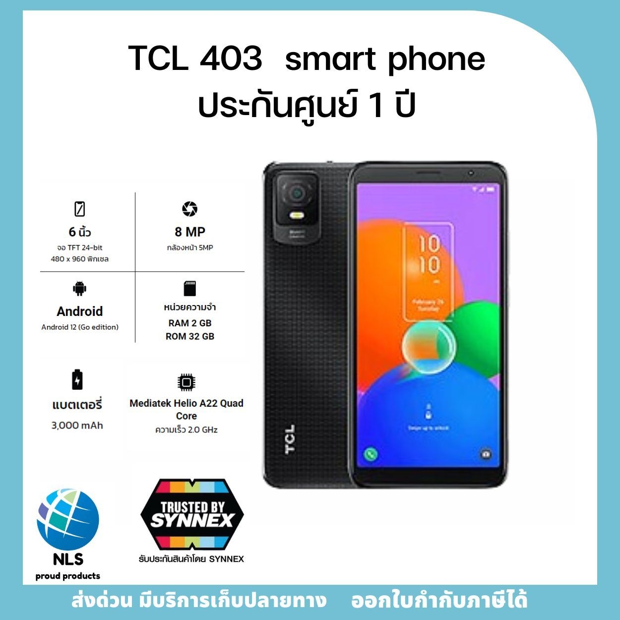 "smart phoneโทรศัพท์มือถือ TCL 403 - ทีซีแอล สีดำ สินค้าแท้ ประกันศูนย์ 1 ปี ใส่ได้2ซิม พร้อมส่งทุกวัน ออกใบกำกับภาษีได้" ราคา 2,490 บาท*ส่งฟรี
