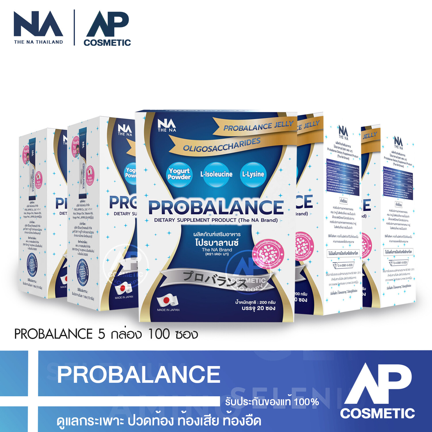 โปรไบโอติกส์ 5 กล่อง✨ Probiotic จุลินทรีย์ดี นำเข้าจากญี่ปุ่น แก้ ปัญหา ท้องอืด ท้องผูก ลำไส้ ถ่ายยาก