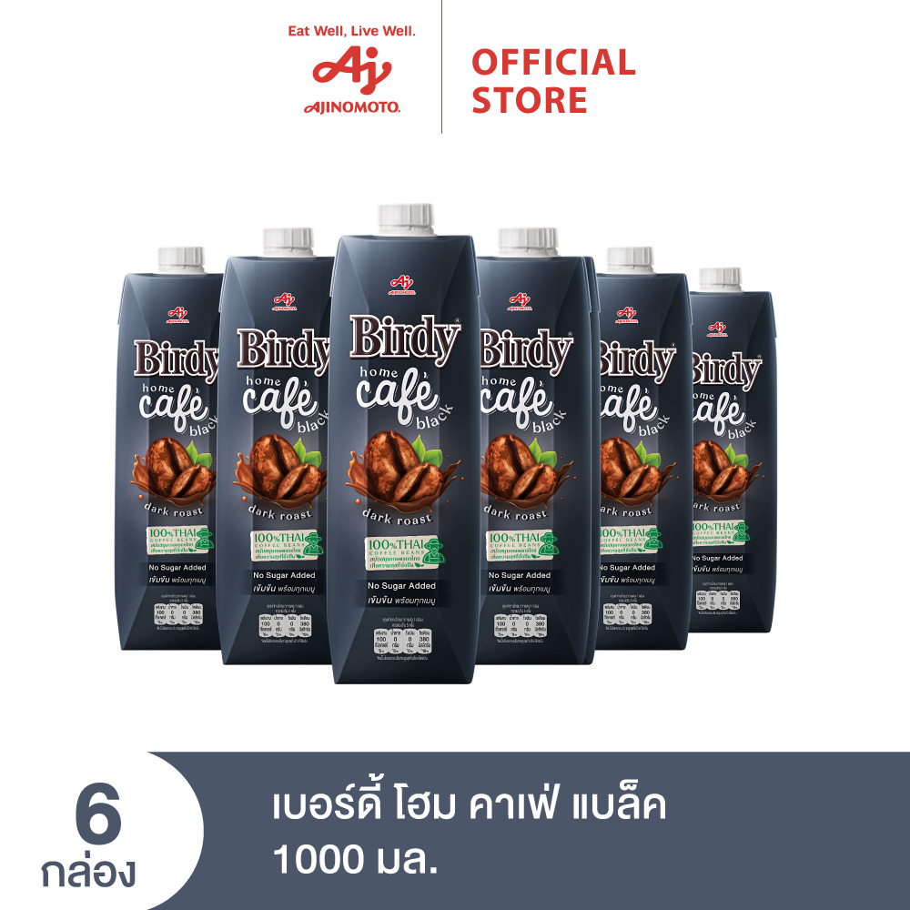 เบอร์ดี้ โฮม คาเฟ่ แบล็ค 1000 มล. X 6 ขวด (cs) ราคา 530 บาท*ส่งฟรี
