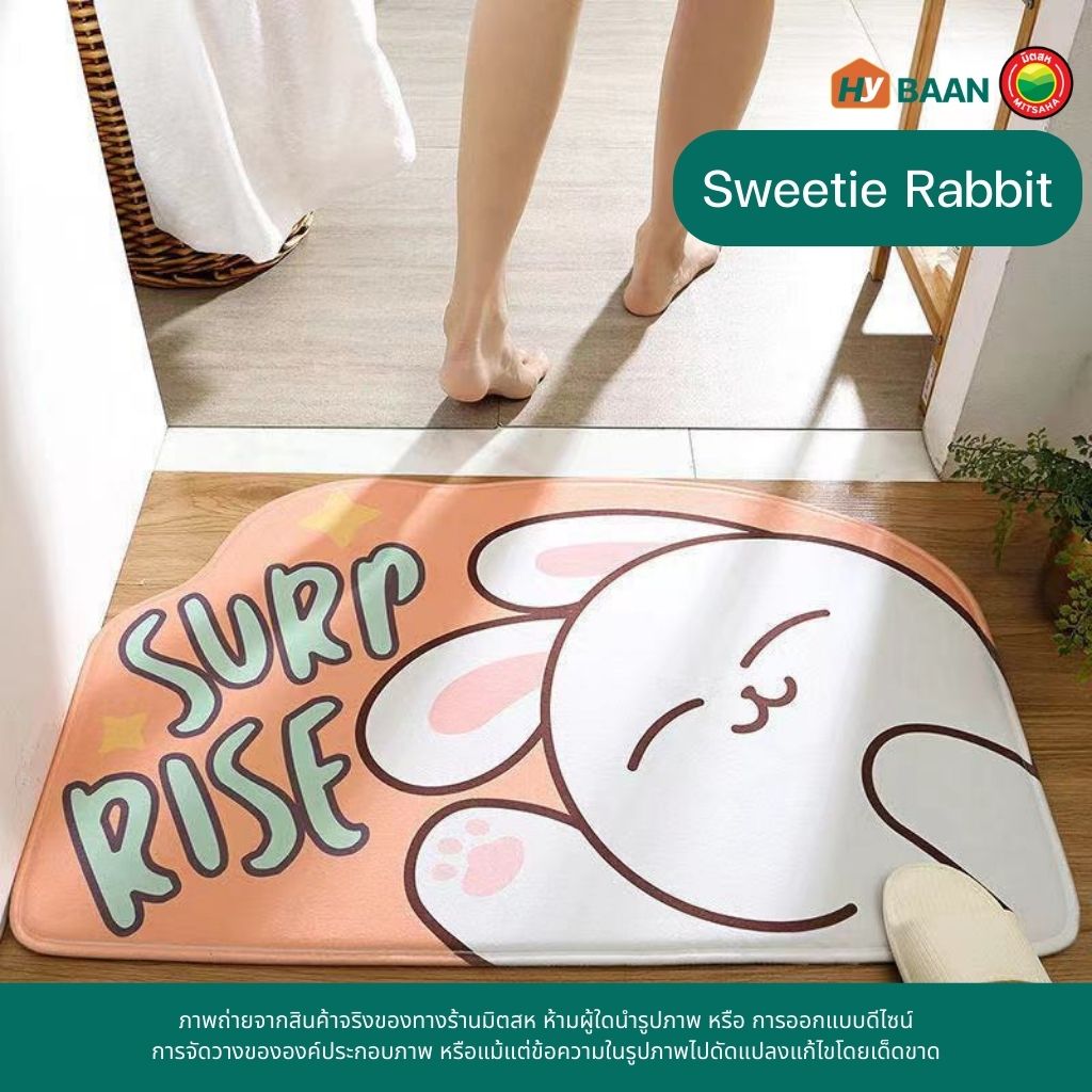พรมเช็ดเท้า Doormat มี 17 ลาย 2 ขนาด 40x60cm 60x90cm ผ้าเช็ดเท้า พรม ปูพื้น เช็ดเท้า กันลื่น พรมเช็ดเท้าห้องน้ำ พิมพ์ลาย ดักฝุ่น ดูดซับน้ำ มิตสห HyBaan