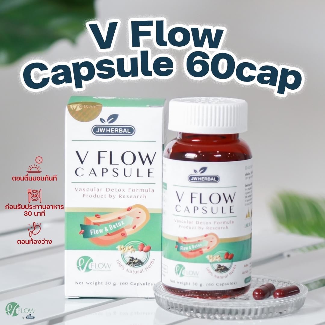 ผลิตภัณฑ์เพื่อสุขภาพและอุปกรณ์ทางการแพทย์ V Flow ใหม่ vflow 60 แคปซูลสมุนไพร Flush ความดันโลหิตลดความดันโลหิต angina หลอดเลือดดำสารสกัดจากขิงพุทราจีนสีดำหูเห็ด