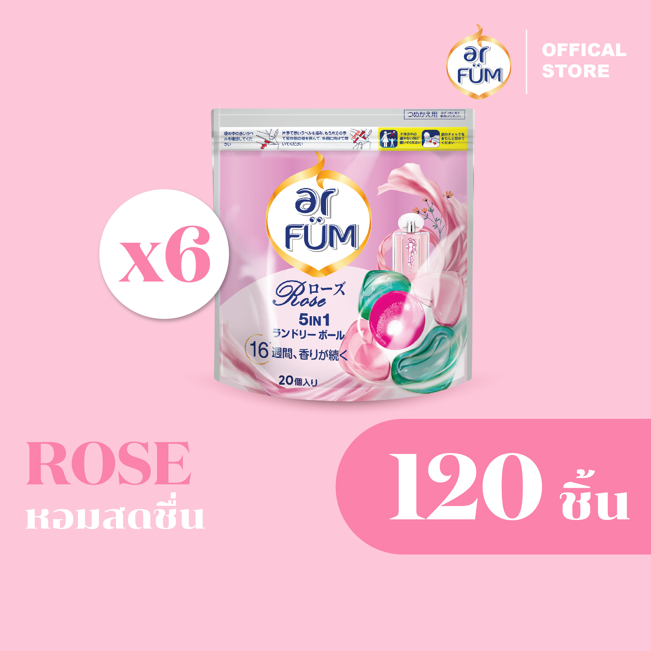 ar FUM | 5 IN 1 Laundry Gel Balls – 16 Weeks of Long-lasting Fragrance | Rose [20 PCs x 6 Packs] ราคา 1,379 บาท*ส่งฟรี