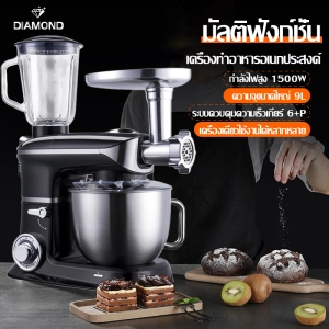 ภาพหน้าปกสินค้าเครื่องผสมอาหาร Food Mixer แบบตั้งโต๊ะ เครื่องตีแป้ง เครื่องผสมอเนกประสงค์ โถสแตนเลส 7.5 ลิตร กำลังไฟ 1300 วัตต์ แรงดัน 220 สามารถใช้คั้นน้ำ เนื้อบด ตีไข่ ฯลฯ ซึ่งคุณอาจชอบราคาและรีวิวของสินค้านี้